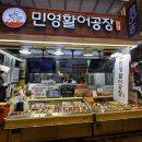 부전사 | 부전시장맛집 민영활어공장 솔직 후기 | 초밥 포장 단체