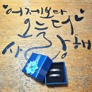 보석상자 노래연습장 | [이색 체험] 인천 공방 데이트! 반지만들기 블링 부평점 커플링 우정반지 체험 후기