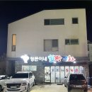 정돈이네회짱포차