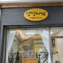 댕댕어썸 이미지