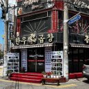 곱창들의수다 - 남동구 문화로89번길 32 | 편안한 분위기에서 즐기는 구월동 회식 맛집 곱창들의 수다 구월동 본점 후기
