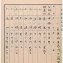 충주시 엄정면 지명자료 --- 필사본 조선지지자료, 조선오만분일지형도(2차, 3차) 등 이미지