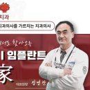 이미지연합치과의원 이미지