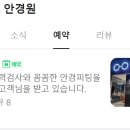 오호안경원 이미지
