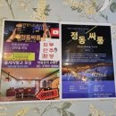 특고기십원집
