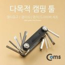 캠핑툴