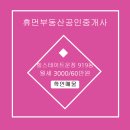 운정힐스테이트부동산공인중개사사무소 네이버블로그