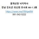 낙지박사 - 중구 큰무리로 35 | 낙지박사
