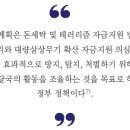 정치·사회적 관점에서 바라본 파라과이의 테러 집단 문제 이미지