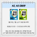 [16주과정]일본어 회화 네이버블로그
