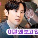 7월18일 드라마 놀아주는 여자 야옹 컴퍼니 간 권율, 한선화 뒷조사하는 임철수 발견? 영상 이미지