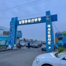 복용낚시터 | 인천배낚시 체험 왕초보 와이프도 손맛본 광복낚시 후기