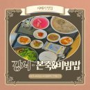 본죽&비빔밥(발산사거리점) 네이버블로그