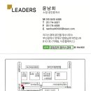 리더스윤공인중개사사무소 이미지