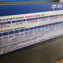 서귀포시 매일시장 공영주차장 네이버블로그