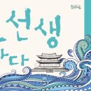 안숙선, 남상일의 토선생 용궁가다 이미지