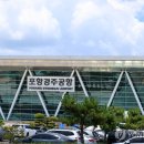 포항공항 이미지