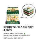 버터레이어