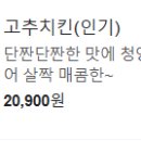 60계치킨대구황금캐슬점