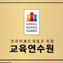 보드게임 지도사 2급 자격증반 이미지