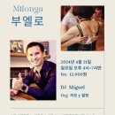 [분당 수내역] 부엘로 4/21(일)_DJ 미겔 이미지