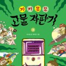 그린슈퍼자판기