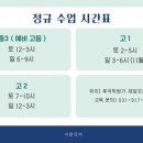 서원국어학원