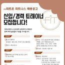 경북 영주 피트온 피트니스 오픈멤버(정규직) 모집합니다_타지역 거주자 원룸 제공 이미지