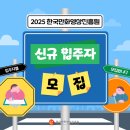 [만화, 웹툰 작가 주목] 2025 한국만화영상진흥원 신규 입주자 모집 이미지