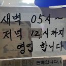 청천올갱이해장국 이미지