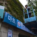테라스크린세탁 이미지