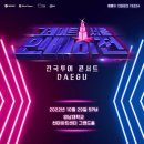 민트투어주
