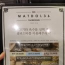 맷돌36샤브샤브 이미지