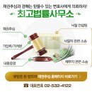 법률사무소참된 이미지