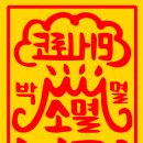 미스터핀셋학원