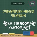 구월4동행정복지센터 이미지