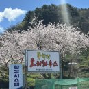 평인일주로 | 통영오리불고기 찐 현지인 맛집 무학산오리하우스 통영점