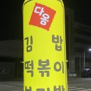 다옴골프연습장 이미지