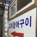 고려초장 이미지