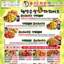 투키드치킨 네이버블로그