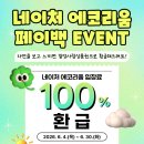 에코리움
