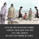 형제홍어 | 홍어장수 문순득 이야기
