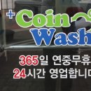코인워시서대구지사직영점 이미지