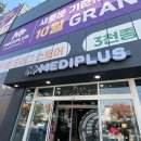 메디플러스약국 이미지