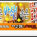 SSS명품치킨