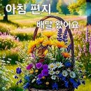 내인생의 봄날 이미지