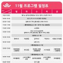 웰더스재활주야간보호센터