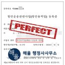 유창일 행정사 이미지