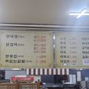 천안원조닭내장전문 이미지