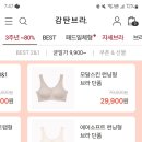 감탄 3주년 최대 80% 세일 이미지